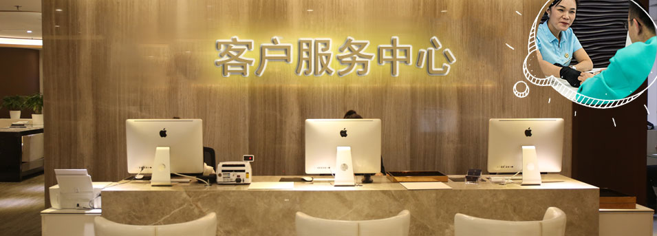 客服區(qū)-襄陽(yáng)天梭維修服務(wù)中心